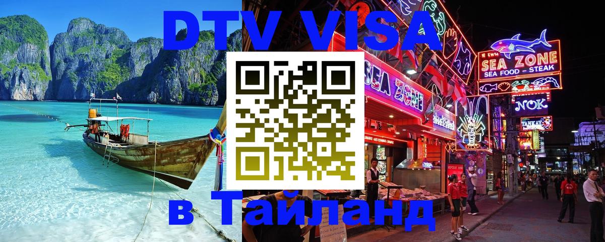 Оформление DTV визы под ключ: стоимость и тарифы, только загранпаспорт - 